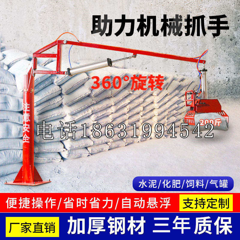 古冶区助力机械抓手 平衡吊悬臂吊机车 360°旋转机械手臂 翰盾